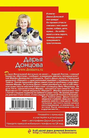 Штамп на сердце женщины-вамп - фото 2