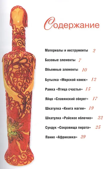 Пейп-арт - фото 2