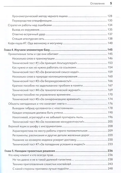 Путь 1С-разработки. Не спеша, эффективно и правильно - фото 9