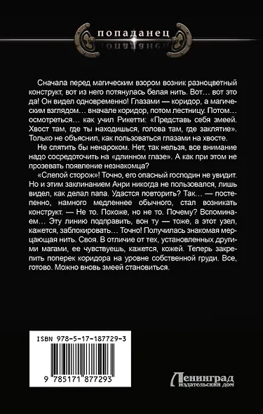 Власть отчаяния - фото 2