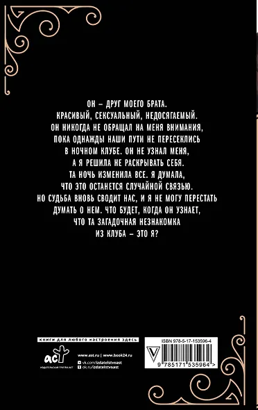 Только с ним - фото 2