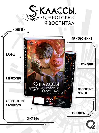 S-классы, которых я воспитал. Том 1 - фото 5