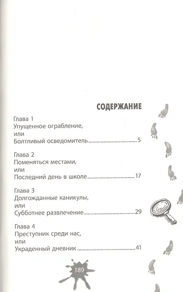 Дело о бездомном коте - фото 2