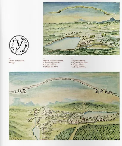 Атлас индустриального наследия Большого Екатеринбурга - фото 4