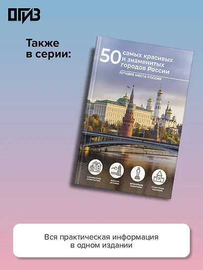 50 лучших мест для охоты в России - фото 5