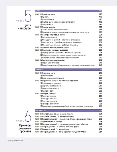 Концепт-арт окружения для фильмов, игр, вебтунов и анимации - фото 8