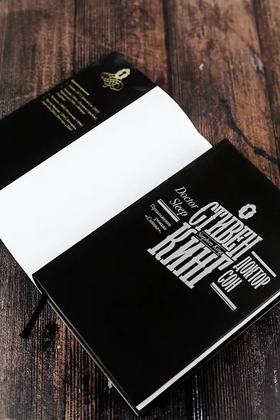 Доктор Сон - фото 4