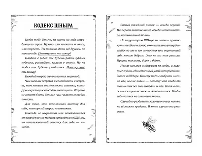 Мост в чужую мечту (#3) - фото 8