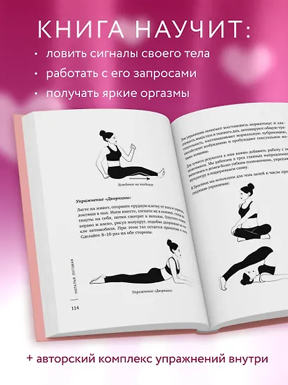 Влюбиться в свое тело. Практический курс по восстановлению здоровых отношений с телом и сексуальностью - фото 6