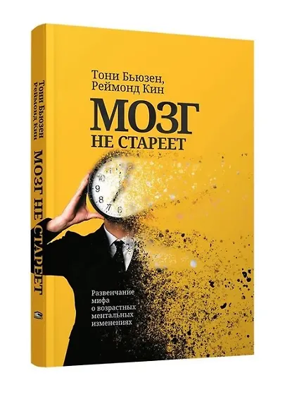 Мозг не стареет: Развенчание мифа о возрастных ментальных изменениях - фото 3