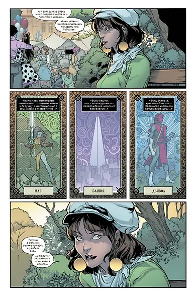 Дом Икс / Степени Х - фото 5