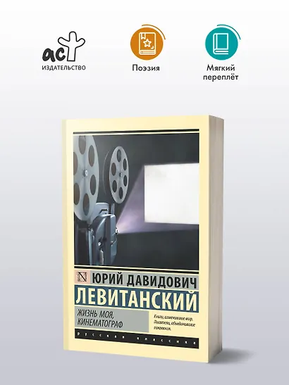 Жизнь моя, кинематограф - фото 3