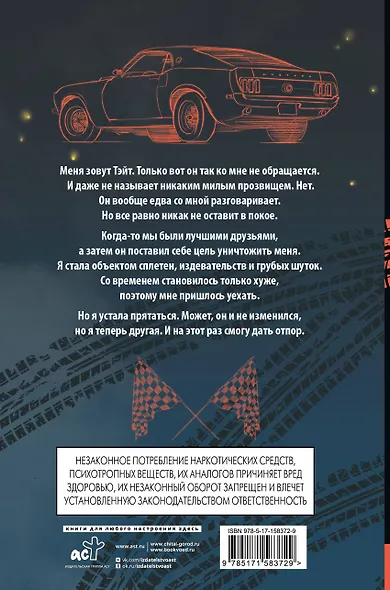 Агрессор - фото 2