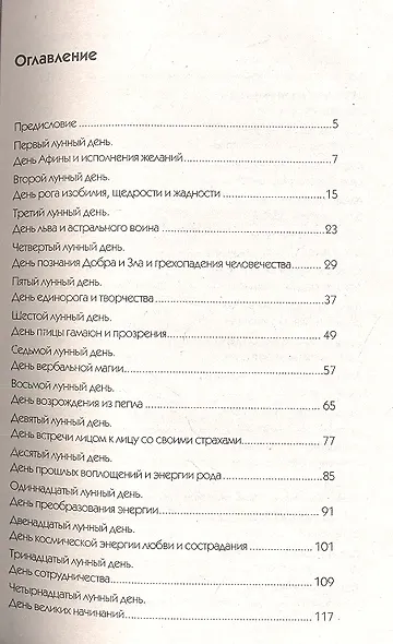 Денежный календарь - фото 2