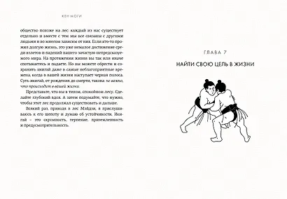 Комплект «Японизм. Культовые книги японской философии и мудрости» - фото 7