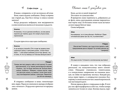 Двойной латте в дождливый день (#1) - фото 12