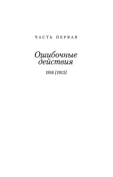 Введение в психоанализ - фото 12