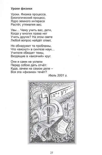 Предупреждение - фото 7