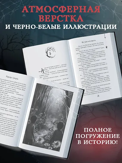 Что скрывается в ночи - фото 5
