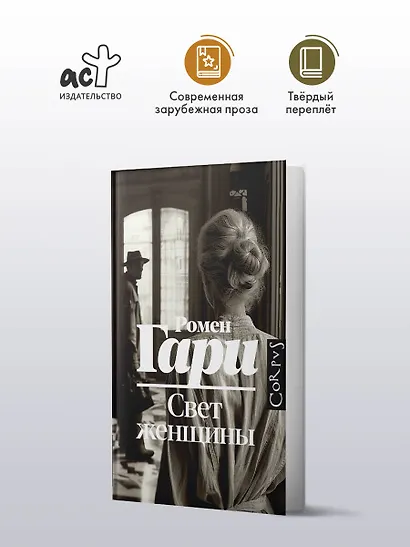 Свет женщины - фото 3