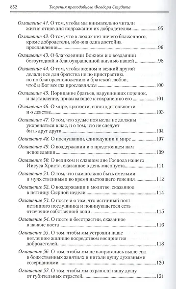 Творения - фото 11