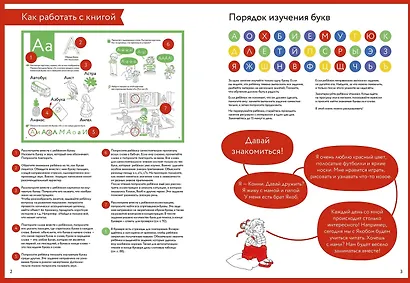 Букварь. Навыки чтения с нуля до первых слов: Учим буквы с Конни - фото 6