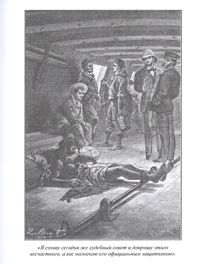 Наследник Робинзона - фото 4