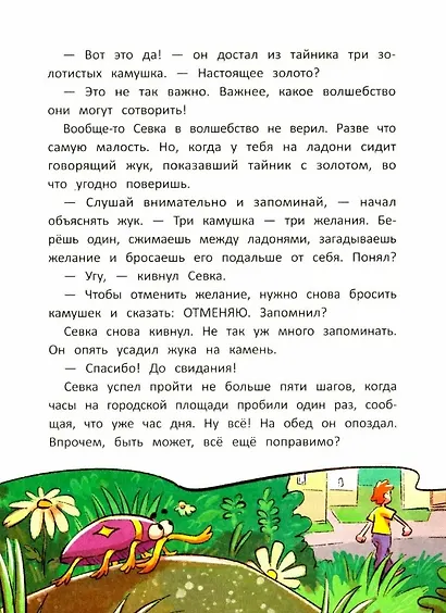 Волшебство вверх тормашками - фото 5