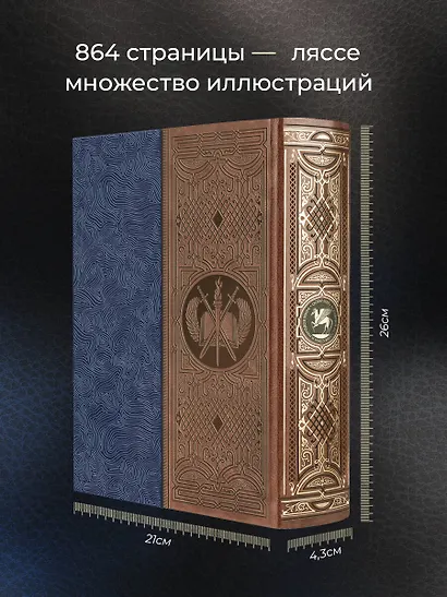 Всеобщая история стран и народов мира - фото 5