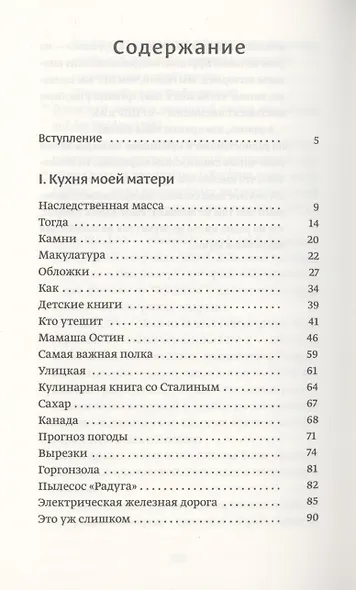 Вещи, которые я не выбросил - фото 2