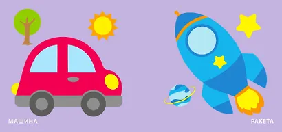 Книжка для купания. Книжка-проявляшка для малыша - фото 4