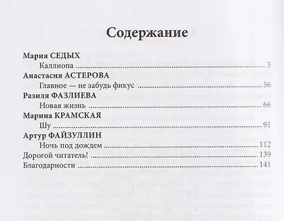 Главное – включи солнце! - фото 2