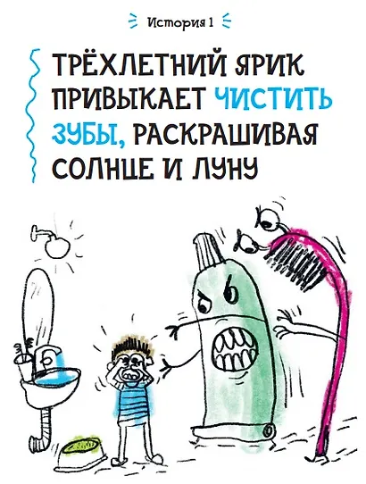 Достигаторы. К полезным привычкам и большим целям маленькими шагами - фото 5