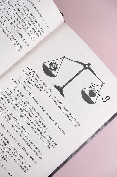 Адвокатская тайна. Теряя контроль: роман - фото 11