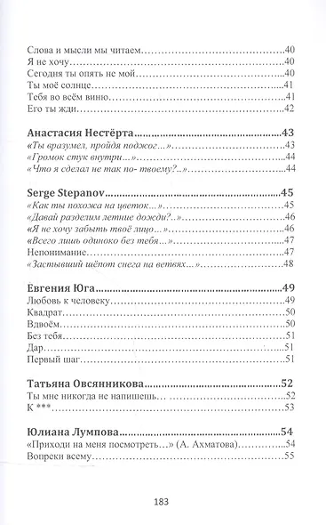 Сокровенные души…Спецвыпуск "Шестьдесят две секунды в минуту думаю о тебе…" - фото 5