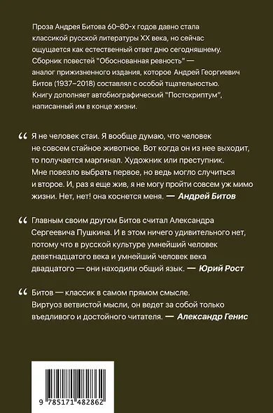 Обоснованная ревность - фото 2