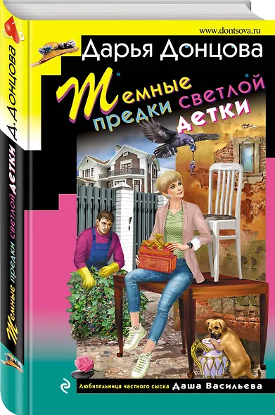 Темные предки светлой детки - фото 3