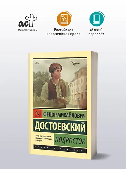 Подросток - фото 4