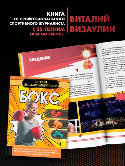 Бокс - фото 5