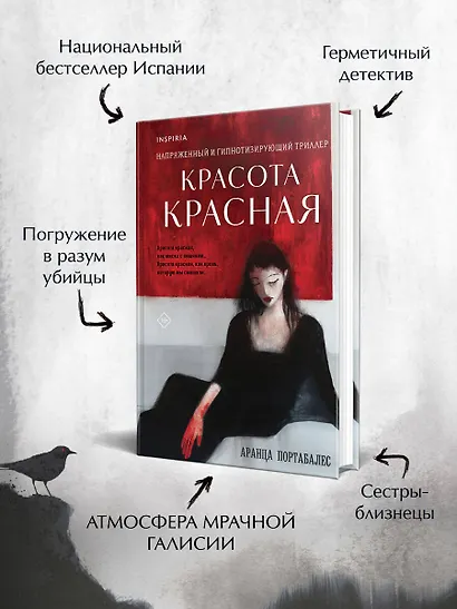 Красота красная - фото 5