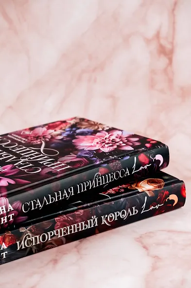 Стальная принцесса - фото 6