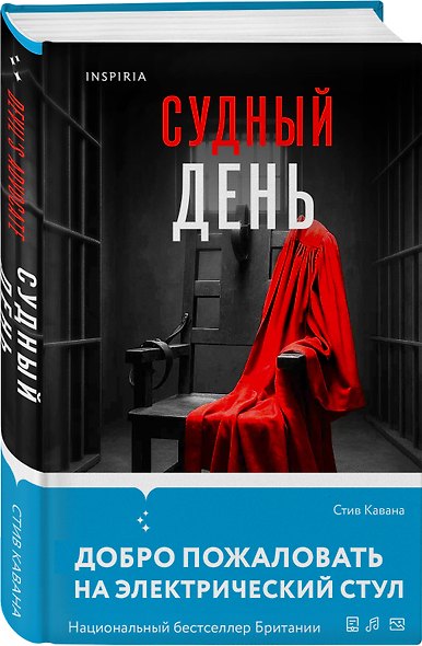Комплект из 3-х книг (Тринадцать. Пятьдесят на пятьдесят. Судный день) - фото 5