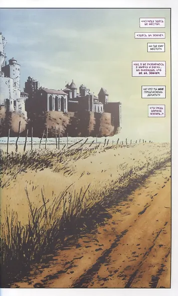 Осада - фото 3