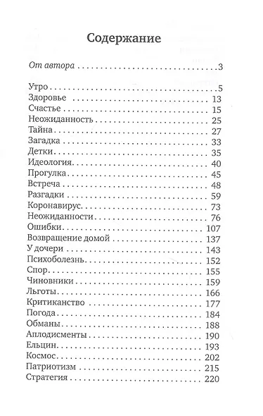 День рождения - фото 2