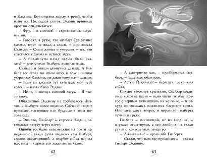 Фамильяры. Книга 3. Круг Героев - фото 8