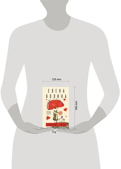 Сложные люди - фото 13