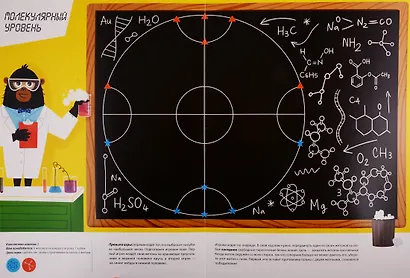 Большая книга умных игр: Развиваем логику, эрудицию и устный счёт - фото 7