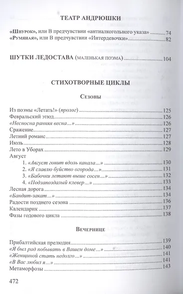 Всякая всячина - фото 4