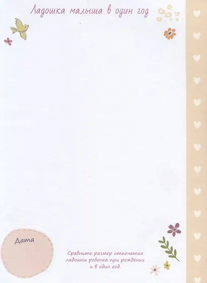 Моя дочка. Альбом для фото и записей - фото 3