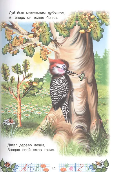 Малышкин учебник - фото 5